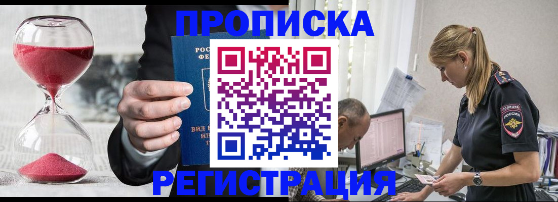 временная регистрация 2025 в Камышине