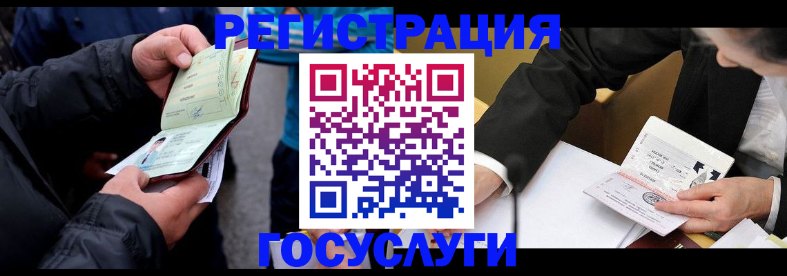регистрация для дет. сада в Камышине
